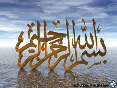 wallpaper kaligrafi islam. Kaligrafi Islam